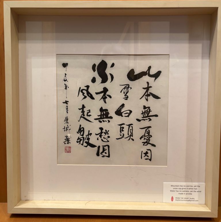 Stephen Tsang’s Artworks